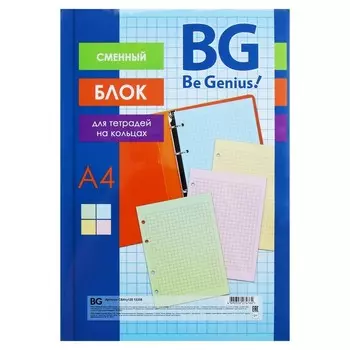 Сменный блок для тетради на кольцах А4, 120 листов в клетку BG, 4 цвета, блок 60 г/м2