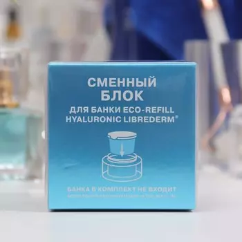 Сменный блок с дневным кремом для лица LIBREDERM Eco-refill, 50 мл