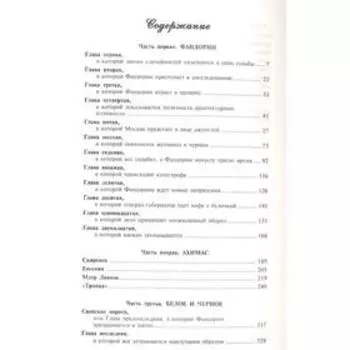 Смерть Ахиллеса. Акунин Б.