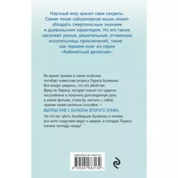 Смерть навынос. Ирина Градова