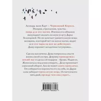 Смертельный пасьянс. Герц А.