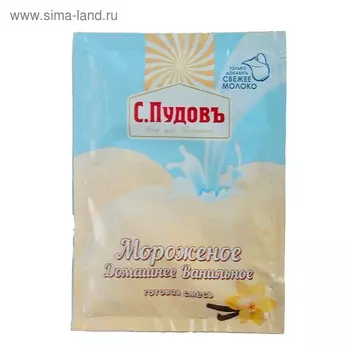 Смесь для приготовления мороженого «С. Пудовъ», ванильное, 70 г