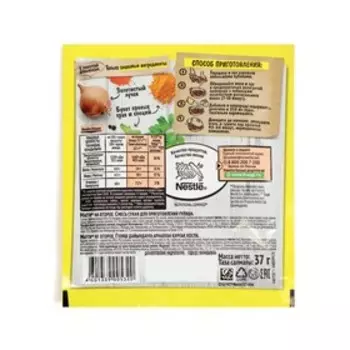 Смесь Мaggi На второе гуляш, 37 г