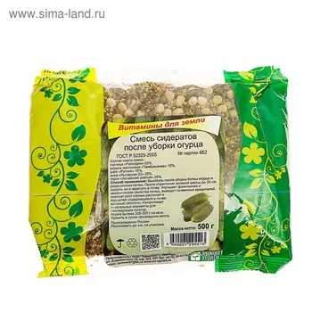 Смесь сидератов после огурца, 0,5 кг