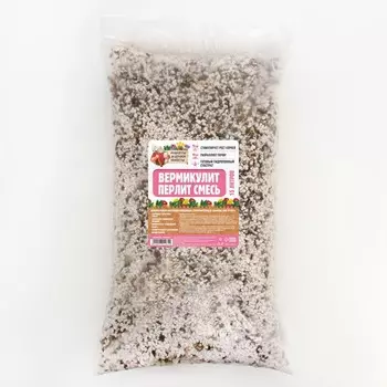 Смесь Вермикулит и Перлит «Рецепты Дедушки Никиты» 15 л
