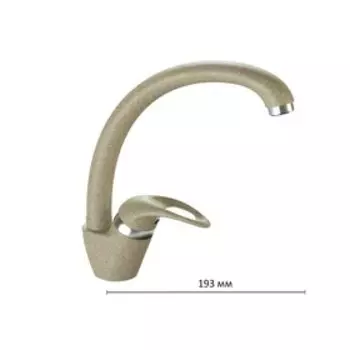 Смеситель для кухни "Карельский камень" КМ003/Q5, однорычажный, матовый, песочный