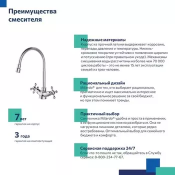 Смеситель для кухни Milardo Duplex DUPSB0FM05, излив 178 мм, гибкий излив, хром