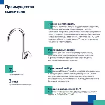 Смеситель для кухни Milardo Rora RORSB0JM05, излив 222 мм, хром