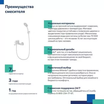 Смеситель для ванны Milardo Rora RORWT00M02, излив 51 мм, белый матовый