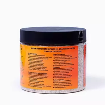 Смузи для похудения со вкусом апельсина, 180 г