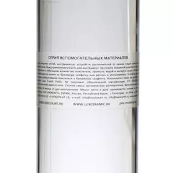 Смывка для кистей LUXART LuxClean, 80 мл