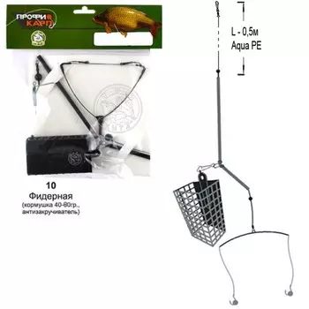 Снасть фидерная 10, кормушка, антизакручиватель, 2 крючка №1, 80 г