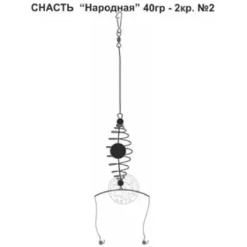 Снасть «Народная», 2 крючка №2, 40 г