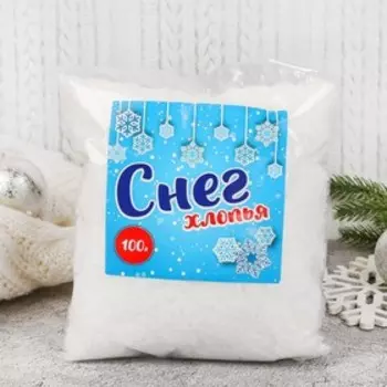 Снег «Хлопья», 100 г