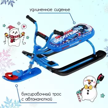 Снегокат «Гонщик», СНД1/Г