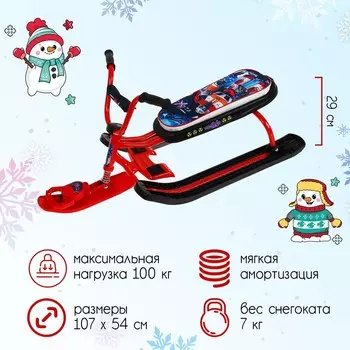 Снегокат «Галактический робот», СНД1/ГР