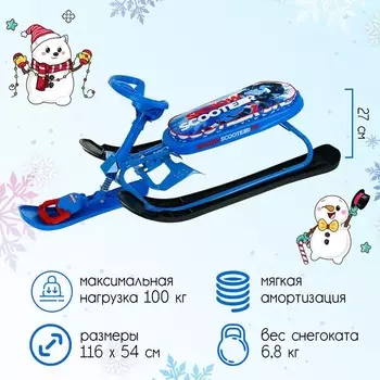 Снегокат «Гонщик», СНК/Г