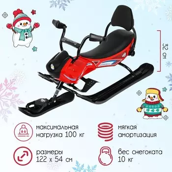 Снегокат Snowpatrol 2, со спинкой, красный, чёрный, SND4/1 Nika Kids