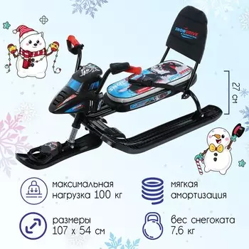 Снегокат Ника-Snowpatrol «Гонки», СНД2/Г2, со спинкой и ремнём безопасности, цвет чёрный