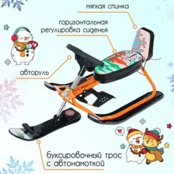 Снегокат растущий Kiddy LUX «Лиса», СНК.10-02, со спинкой, цвет оранжевый/чёрный