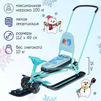 Снегокат с колёсами «Тимка спорт 6 Динозавр», ТС6/Д, с родительской ручкой, со спинкой и ремнём безопасности, цвет голубой