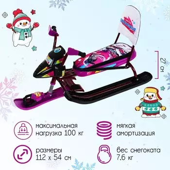 Снегокат Snowpatrol Slalom, СНД2/SL