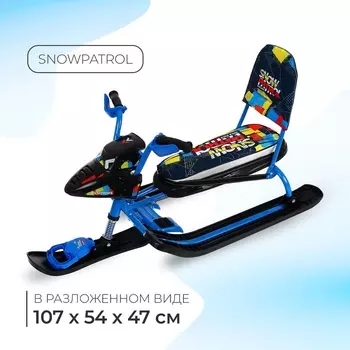 Снегокат Snowpatrol, СНД2/SP4, со спинкой и ремнём безопасности