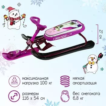 Снегокат «Со щенком», СНК/Щ2