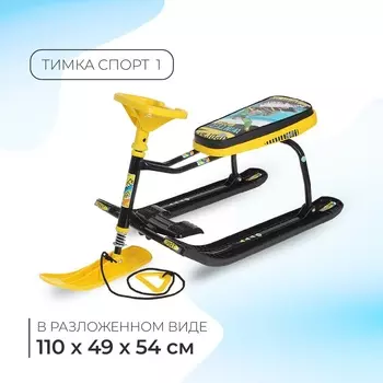 Снегокат «Тимка спорт 1» Winter sport, ТС1+/WS