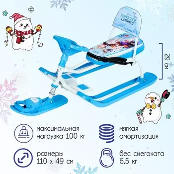 Снегокат «Тимка спорт 4-1 Холодное сердце 2» DISNEY, CF2/1, со спинкой и ремнём безопасности, цвет голубой/белый