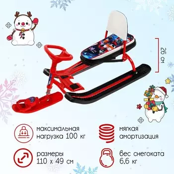 Снегокат «Тимка спорт 4-1 Галактический робот», ТС4-1/ГР