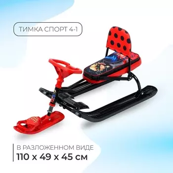 Снегокат «Тимка спорт 4-1 Леди Баг», ТС4-1/ЛБ1
