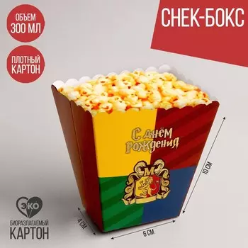 Снек-бокс «С днём рождения. Магия»