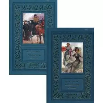 Сочинения. В 2 т. Геру К.