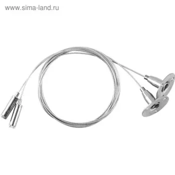 Соединитель для трековых светильников CAB1002 , длина 150см, цвет серебро