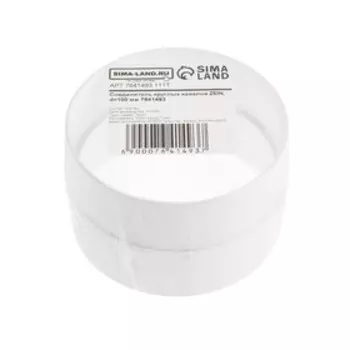 Соединитель круглых каналов ZEIN,вентиляционный, d=100 мм