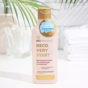 SOELL BIOPROVINCE гель очищающий RECOVERY START Витаиммунная регенерация и лифтинг, 150 мл