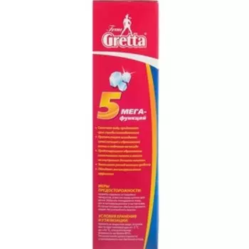 Соль для посудомоечных машин Frau Gretta, 1,5 кг