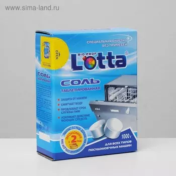 Соль для посудомоечных машин Lotta таблетированная, 1 кг