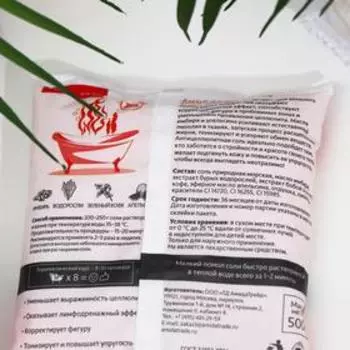 Соль для ванн «Доктор Сольморей» антицеллюлитная, 500 г