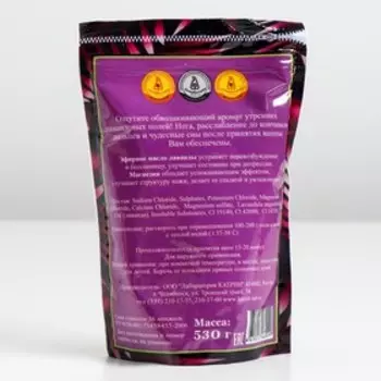 Соль для ванн Ocean Spa «Расслабление крепкий сон», 530 г