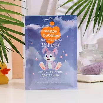 Соль для ванн шипучая Fitoкосметик для маминого зайчика, 100 г