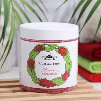 Соль для ванн "СпивакЪ", пряный глинтвейн, 600 г