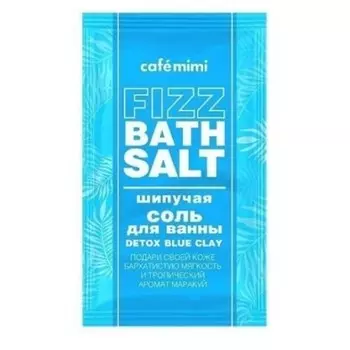 Соль для ванны Caf mimi Detox Blue Clay, шипучая, 100 г