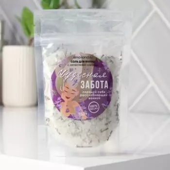 Соль для ванны «Чудесная забота», 150 г, с лепестками лаванды, BEAUTY FOX
