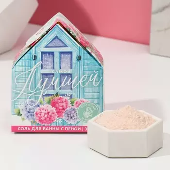 Соль для ванны с сухой пеной «Самой лучшей!», 300 г, аромат шоколада и мяты, Чистое счастье