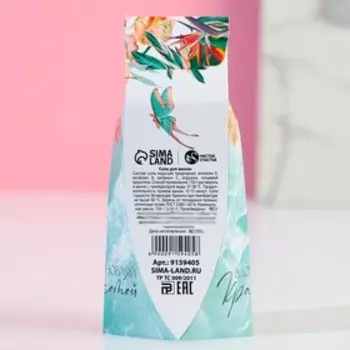 Соль для ванны «Самой прекрасной!», 150 г, аромат мятный бриз, Чистое счастье