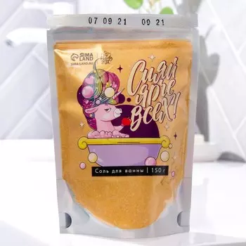 Соль для ванны-шиммер «Сияй ярче всех!» , 150 г