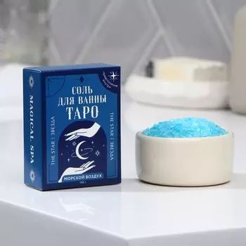 Соль для ванны ТАРО «Звезда», 100 г, аромат морского воздуха, BEAUTY FОХ