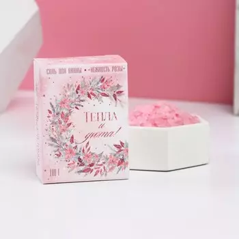 Соль для ванны «Тепла и уюта!», 100 г, аромат розы, Чистое счастье
